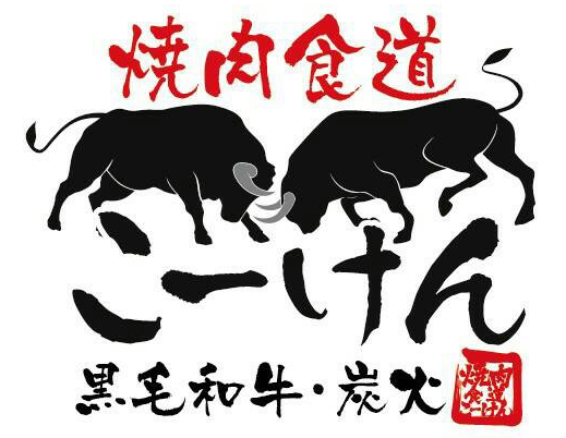 “焼肉食道こーけん”